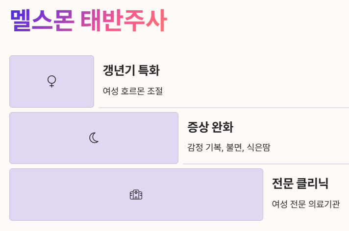 태반주사 성분과 종류