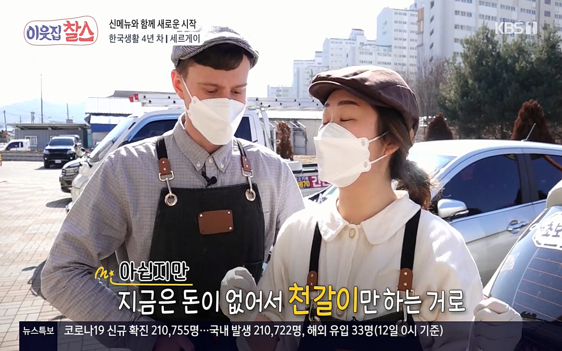 이웃집 찰스.E333.220413p-NEXT.mp4_20220413_183306.402.jpg