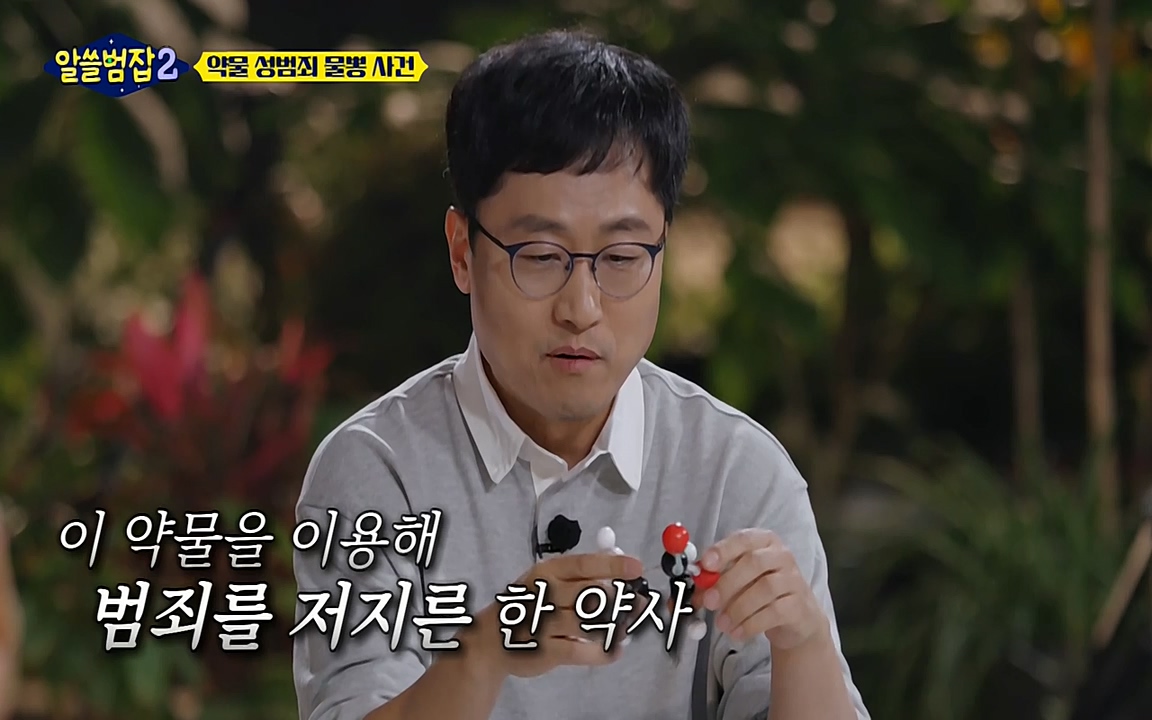 알쓸범잡 2.E15.220425p-NEXT.mp4_20220425_191800.379.jpg