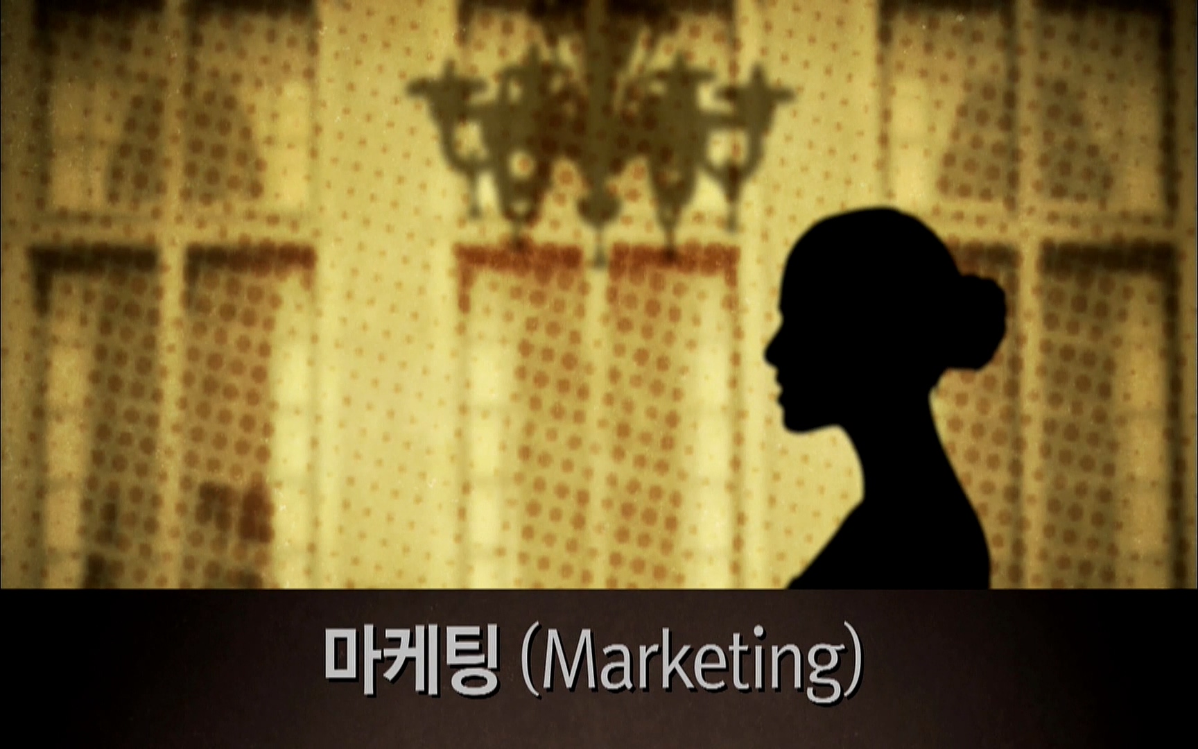 다큐 프라임 - TV - 교육의 중심 EBS자본주의 2부. 소비는 감정이다.mp4_20220512_193613.363.jpg