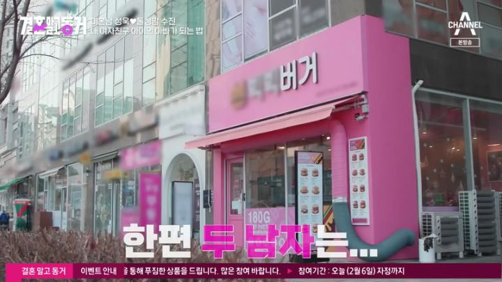  결혼 말고 동거 3회.230206.KOR.2160p.mp4.torrent
