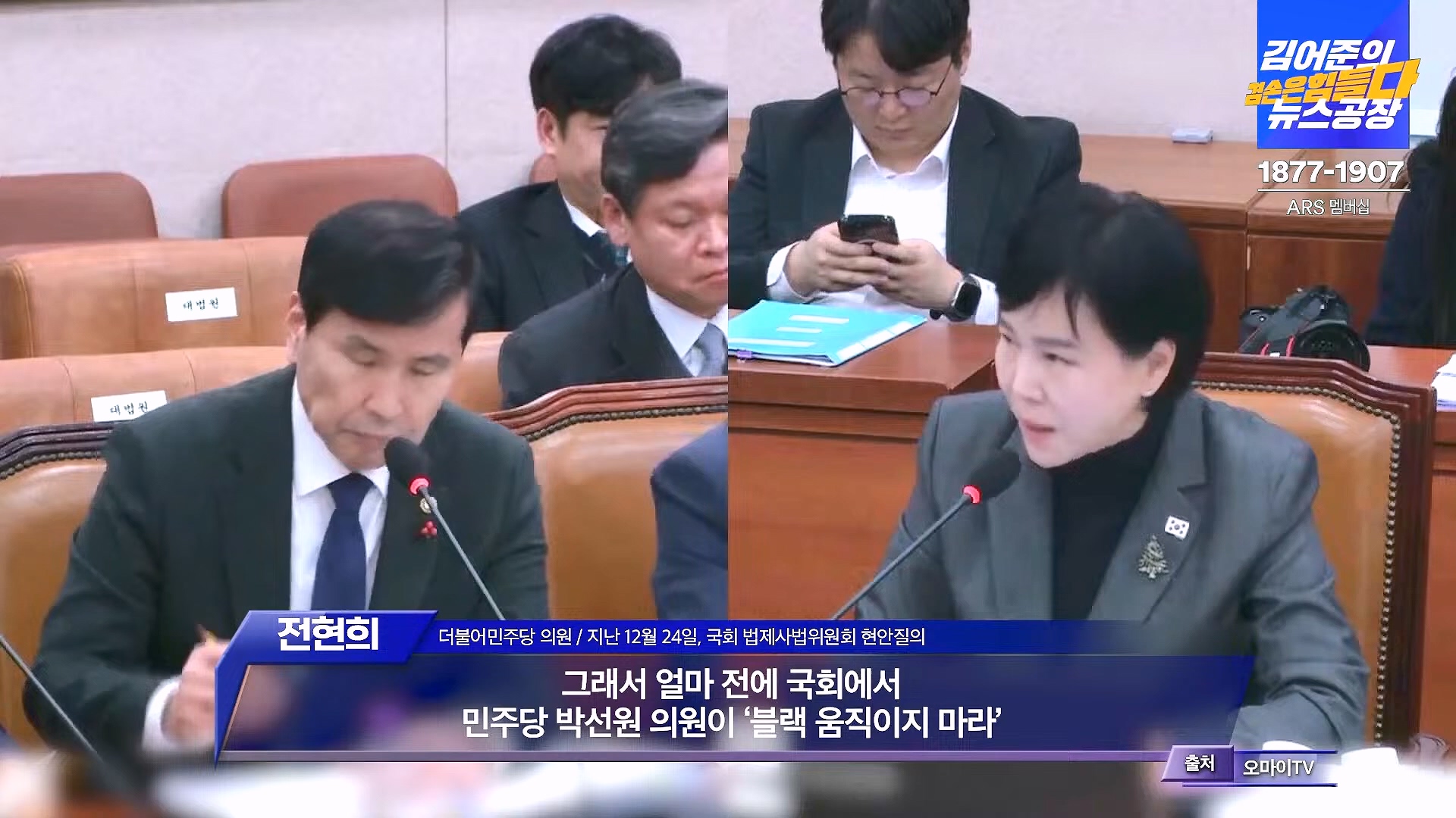 김어준의 겸손은힘들다 뉴스공장 2024년 12월 26일 목요일 [박시동, 이광수, 박선원, 윤건영, 영화공장(정지영, 이명세)] (1080p_30fps_H264-128kbit_AAC).mp4_20241226_132756.208.jpg