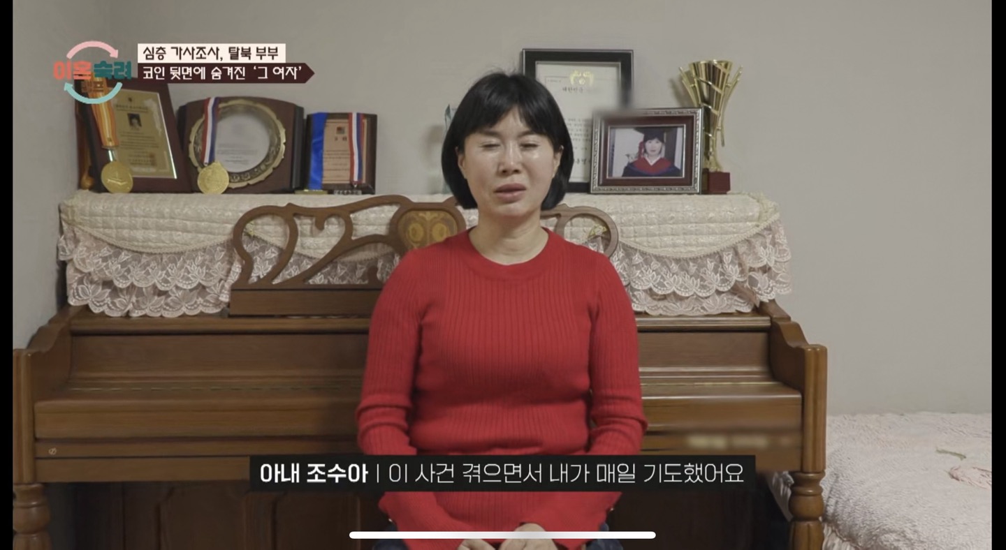이혼숙려캠프: 조수아와 최덕종 부부의 도박중독과 가정 갈등 이야기