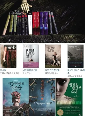 넷플릭스 유럽 추리소설 10선 추천_2