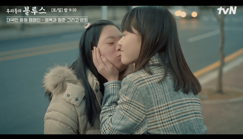 우리들의 블루스 영옥이 지하철에서 영희를 차마 버리지 못하고 다시 만난 가운데 영희가 영옥에 뺨에 뽀뽀하는 스틸컷