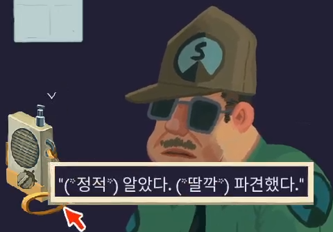 다시 깨어난 황금우상 사건 분석 (11) 3-3 절차 -전편- 빌리 그리어의 무전기