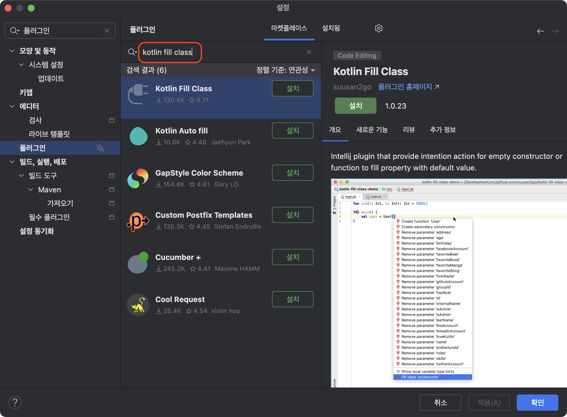 IntelliJ Plugin - Kotlin Fill Class