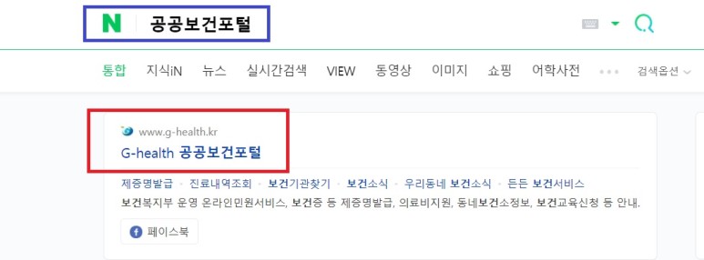 건강진단 정리 (ft. 결과서 재발급 유효기간) 7
