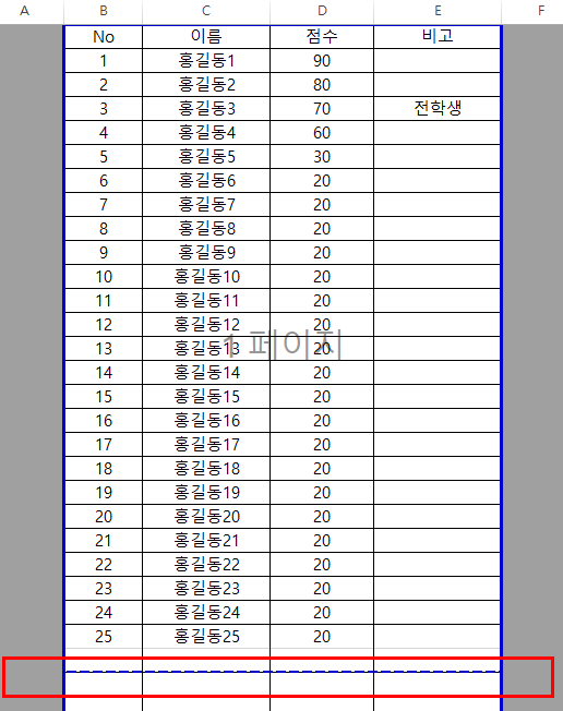  Excel 엑셀 매크로 - Beforeprint 이벤트로 Print Line 설정 하기