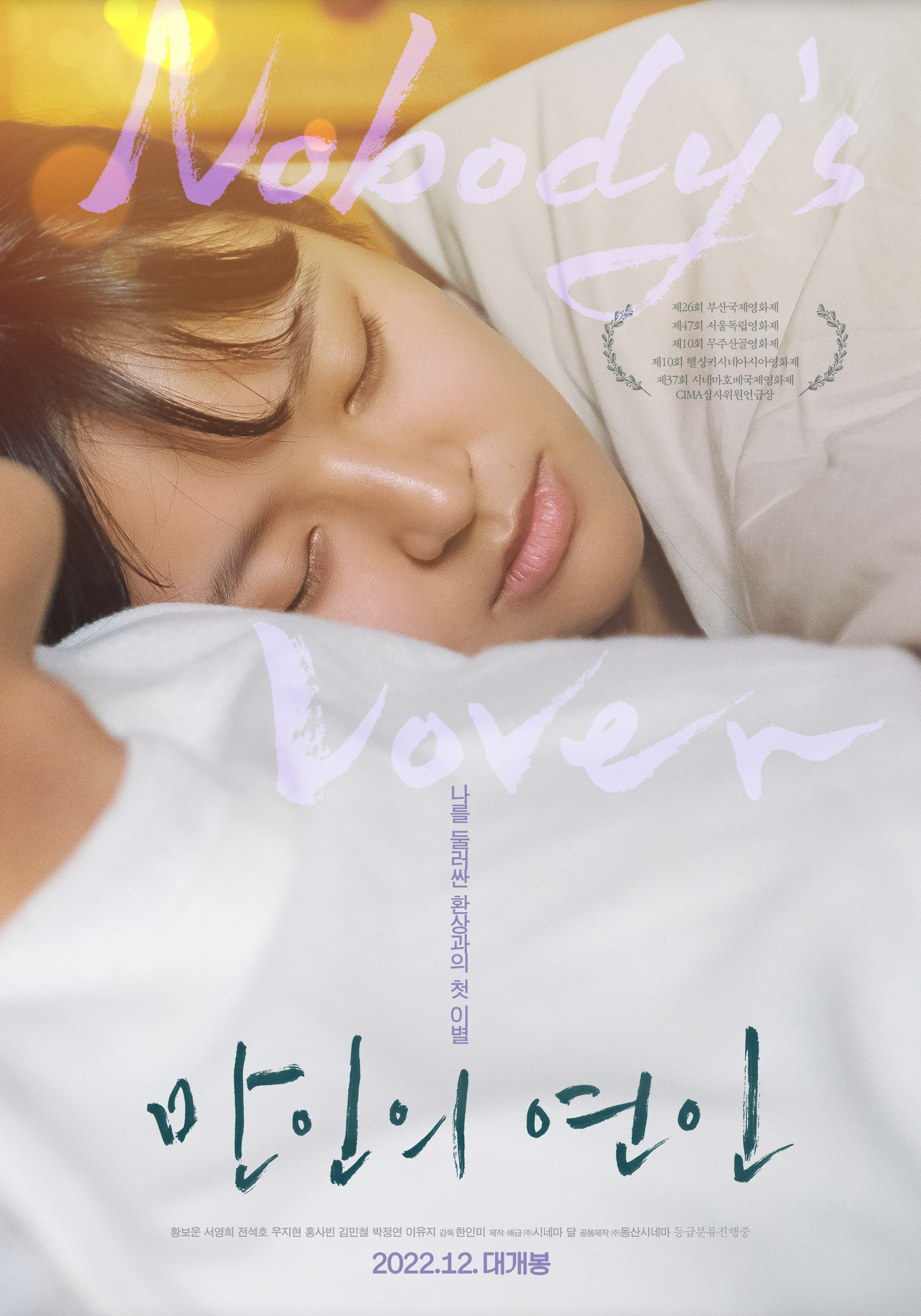  문다무비