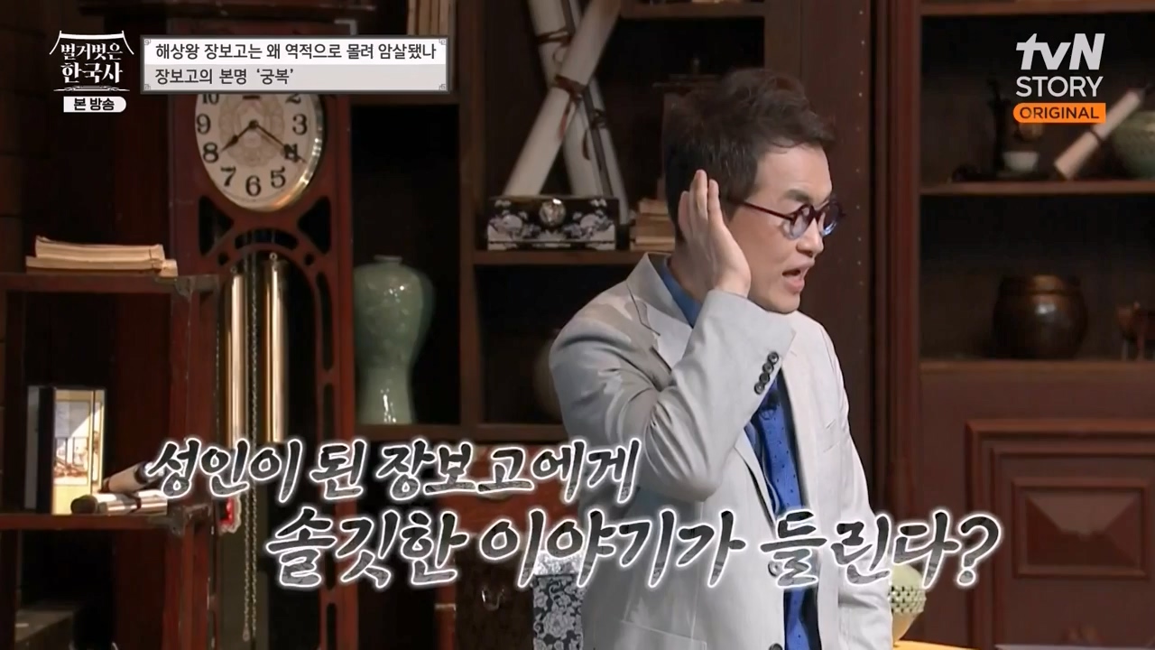 벌거벗은 한국사.E64.230713p-NEXT.mp4_20240211_132837.852.jpg