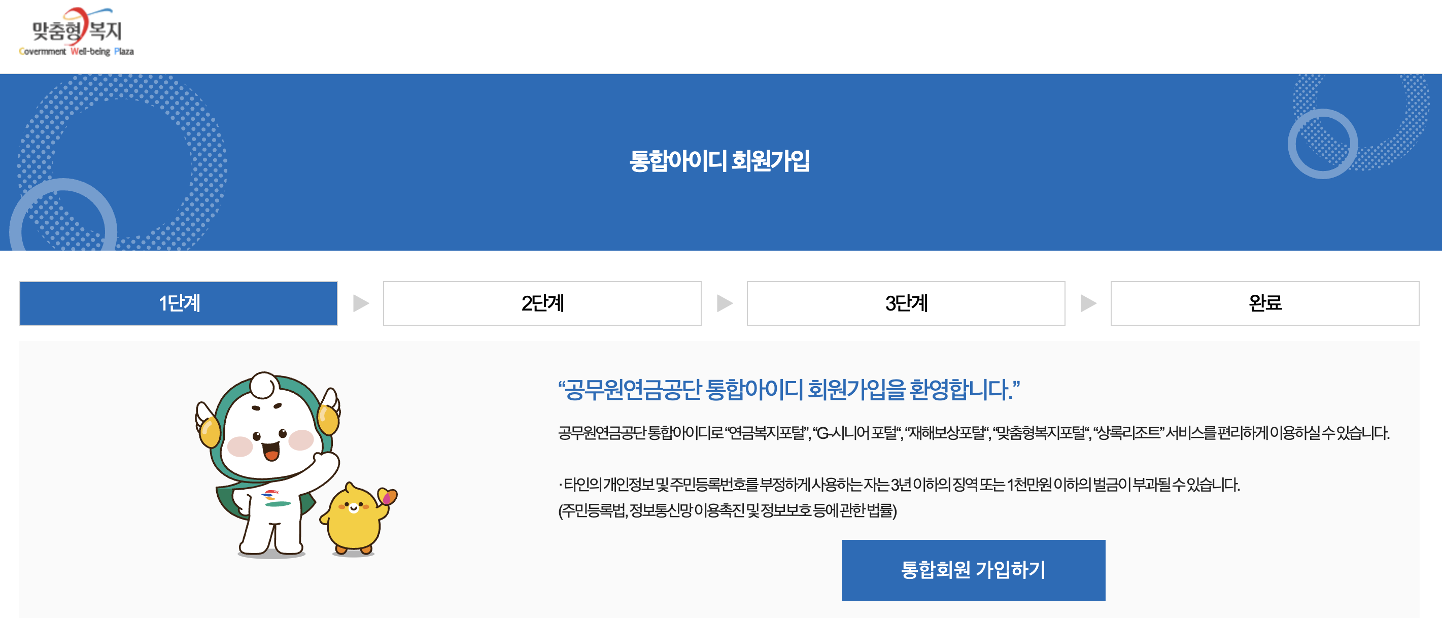 복지 프로그램 신청 방법