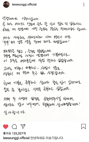 이승기인스타그램