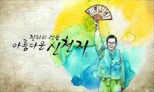  서울시, 신천지 사단법인 취소 절차 진행중! 서울시의 강수!