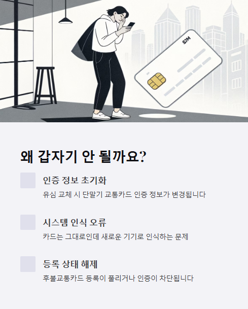 왜 갑자기 안 될까요?