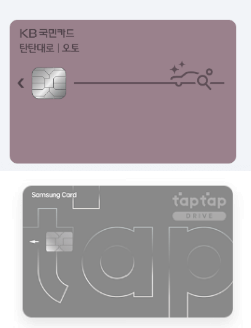 신용카드-사진-탄탄대로오토-taptap