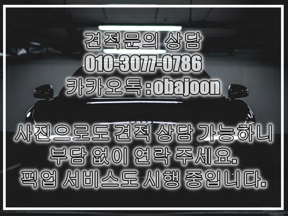 기아 K7 오로라 블랙펄 조수석 뒤 찢어진 범퍼 복원 - 견적 문의 방법 기아 K7 오로라 블랙펄 조수석 뒤 찢어진 범퍼 복원 - 견적 문의 방법