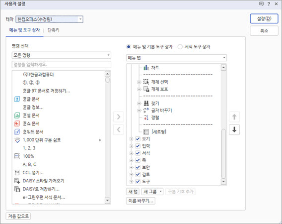 한글 도구 상자
