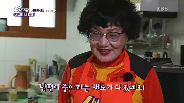 [7743회] 6시 내고향 - KBS산으로 간 굴비 - 충북 옥천 [60초를 잡아라] 부산부전시장 (부산광역시) [셰프의 선물] 내 사랑 내 곁에 (충남 아산) [섬섬옥수] 최고의 선물, 금오도 (전남 여수).ts_20230313_192437.229.jpg