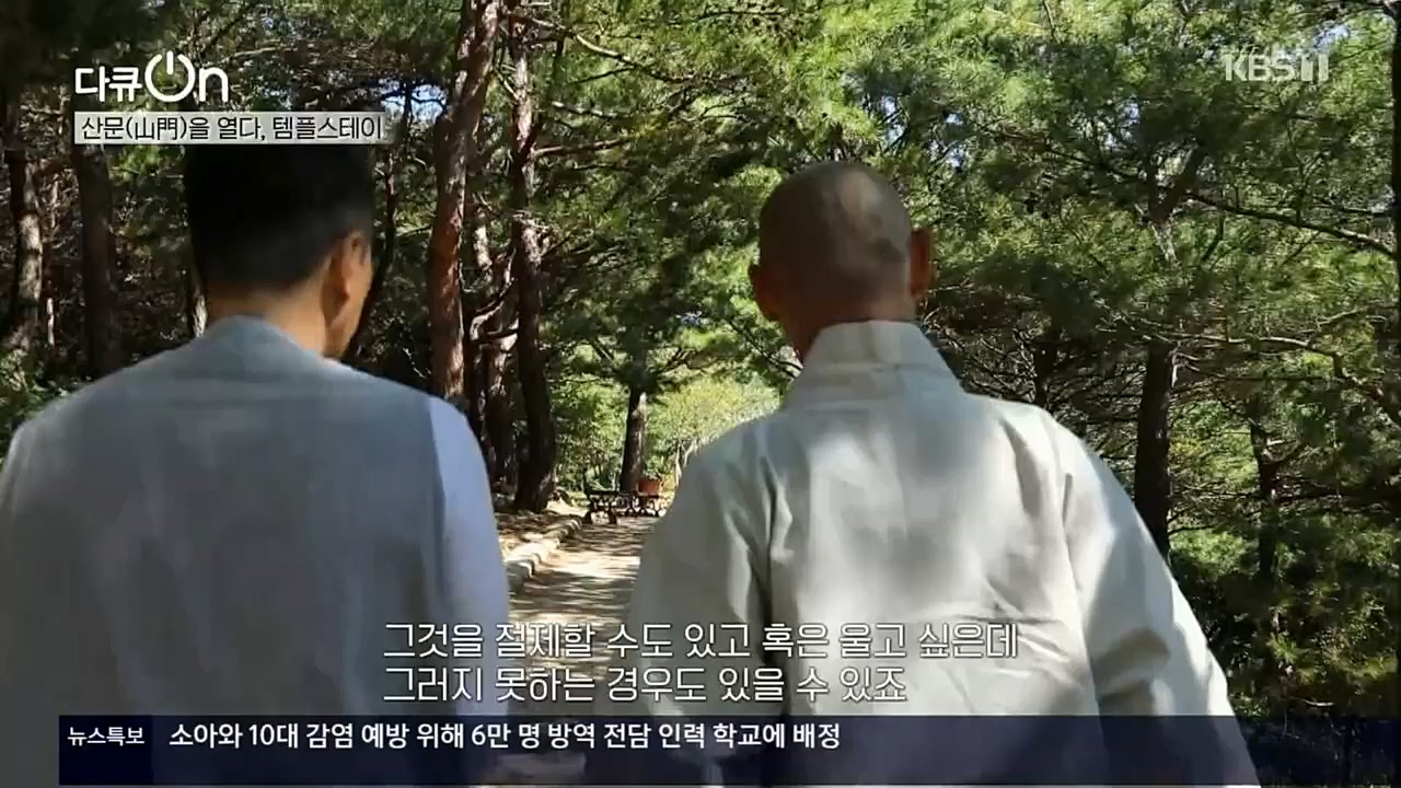 다큐 On.E170.221112p.H264-F1RST.mp4_20221120_145141.196.jpg