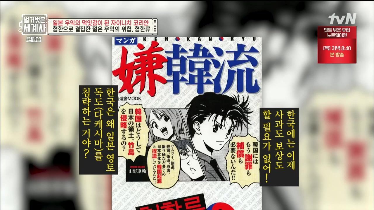 벌거벗은 세계사.E99.230517p.H264-F1RST.mp4_20231225_181847.611.jpg