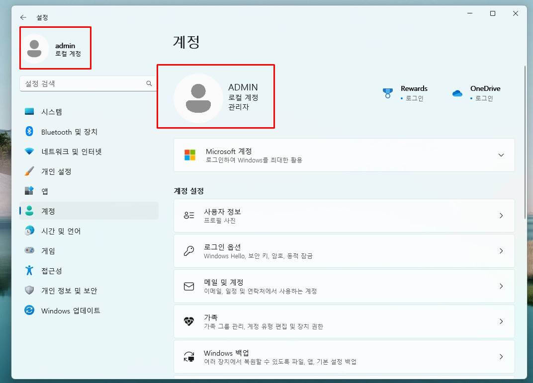 새 계정 로그인