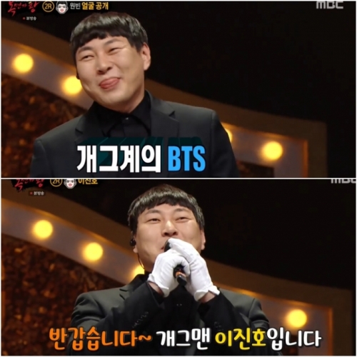  '복면가왕', 원빈 정체는 이진호…"개그맨 중 상위 5%" 자화자찬