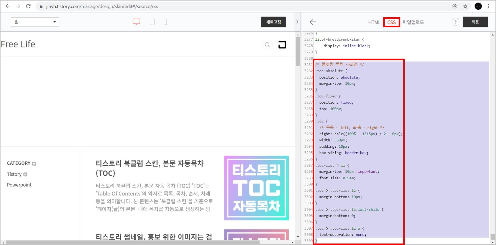 20-CSS-목차-스타일