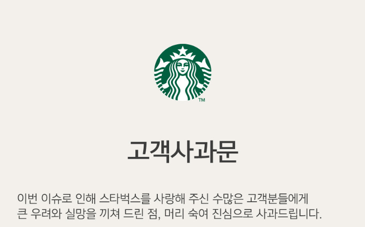  스타벅스 서머 캐리백 교환 방법 및 기간/땡큐 쿠폰 등록 방법/e-gift card 3만원 적립 기한