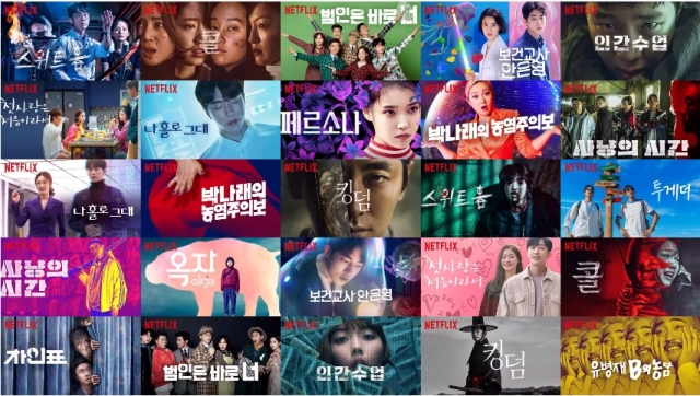 넷플릭스