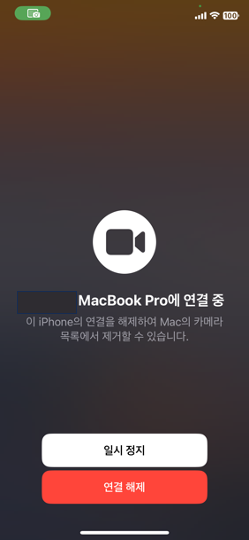 ChatGPT 아이폰 카메라 연결 화면
