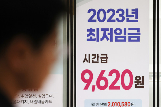 2024년 최저임금