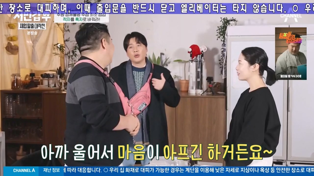 서민갑부 폐업 탈출 대작전.E27.240218p-NEXT.mp4_20240218_145122.044.jpg