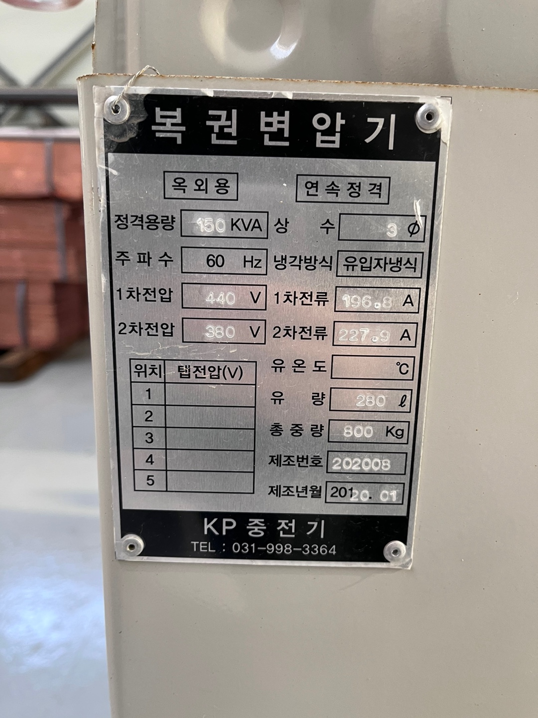 남일전기 이미지