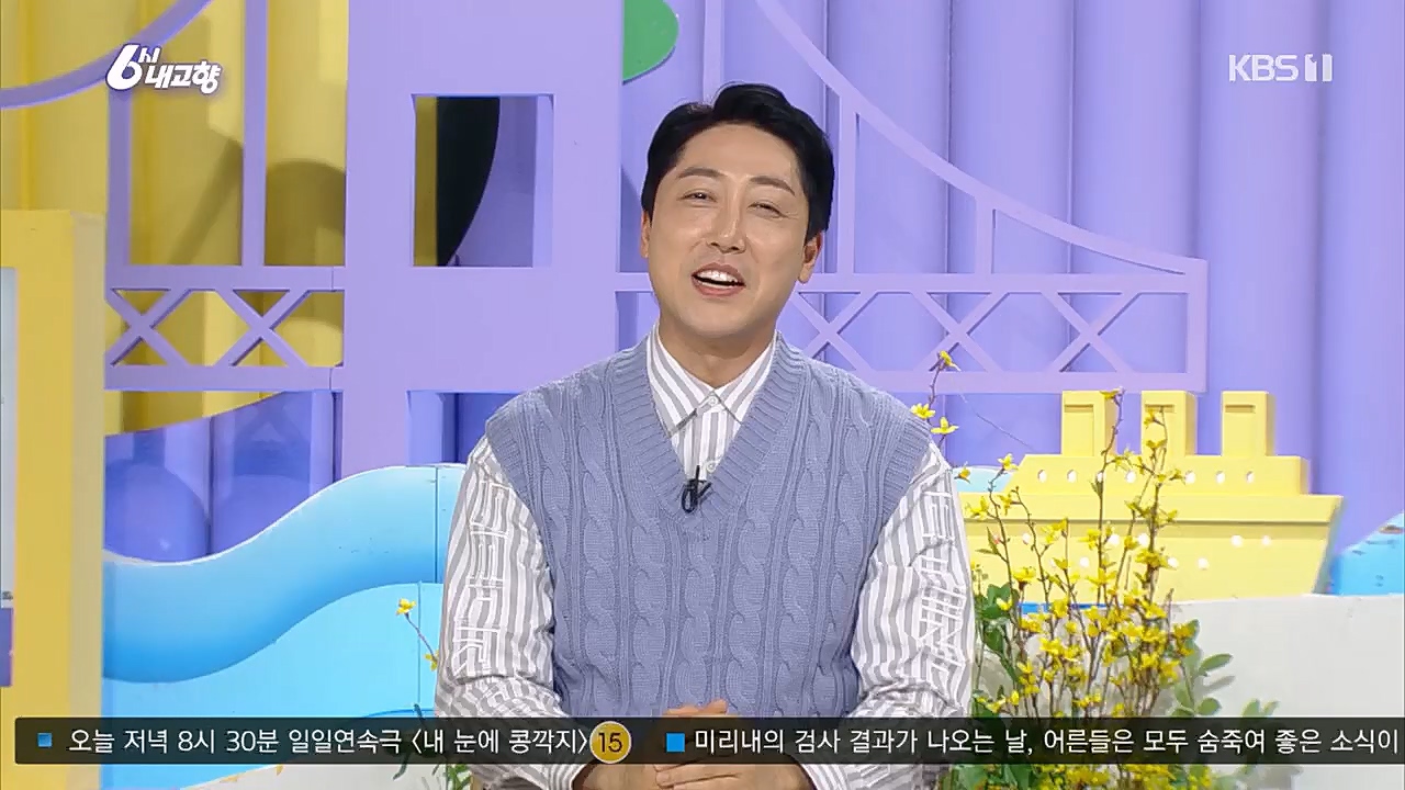 6시 내고향.E7744.230314p.H264-F1RST.mp4_20230314_175013.353.jpg