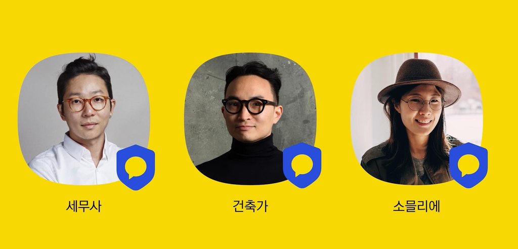 카카오톡 멀티프로필 사용방법 지갑 서비스 :: 신세계로가자 카카오톡 멀티프로필 사용방법 지갑 서비스 :: 신세계로가자