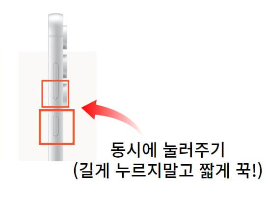화면캡처 방법
