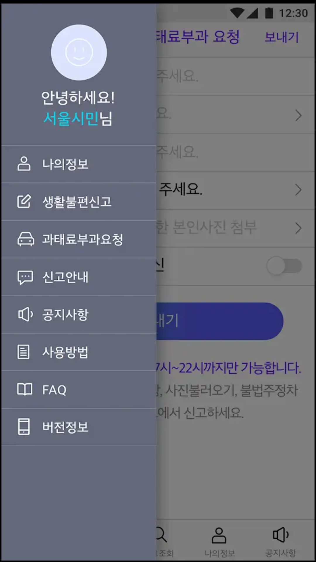 불법주차 신고 방법 포상금