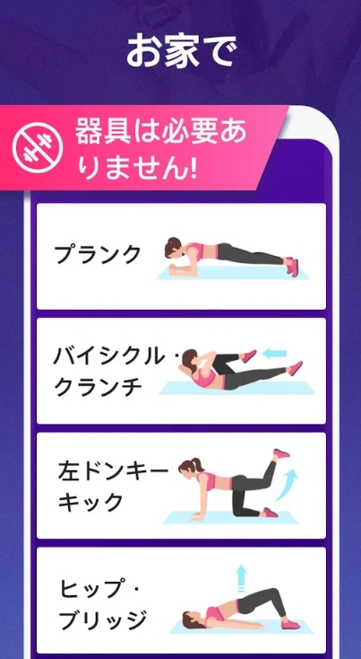 体重が ダイエット 腹マイナス 腹筋 アプリ-14 体重が ダイエット 腹マイナス 腹筋 アプリ-14