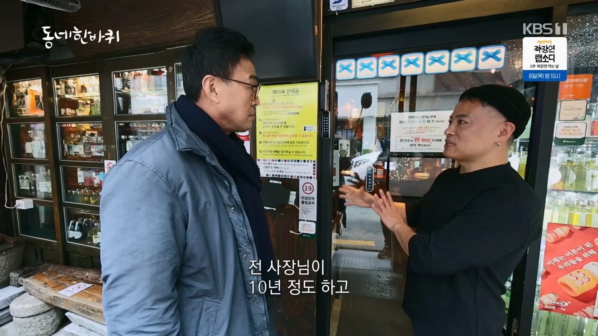 동네 한 바퀴.E256.240203p.H264-F1RST.mp4_20240204_174811.340.jpg