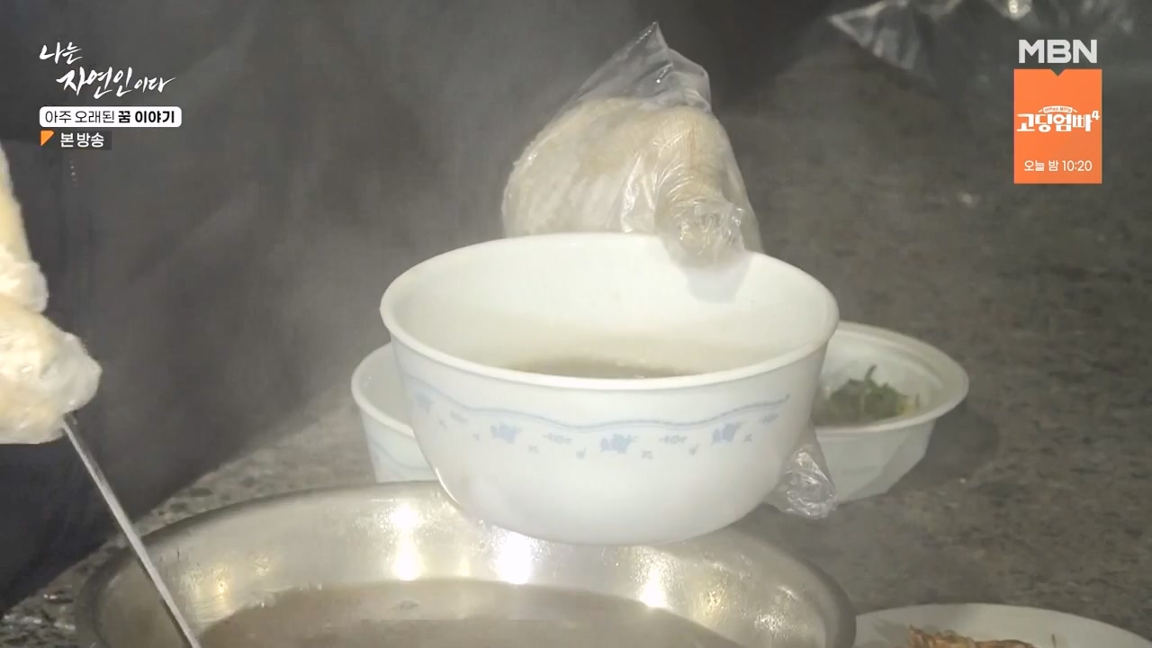 나는 자연인이다.E594.240222p-NEXT.mp4_20240222_195337.336.jpg