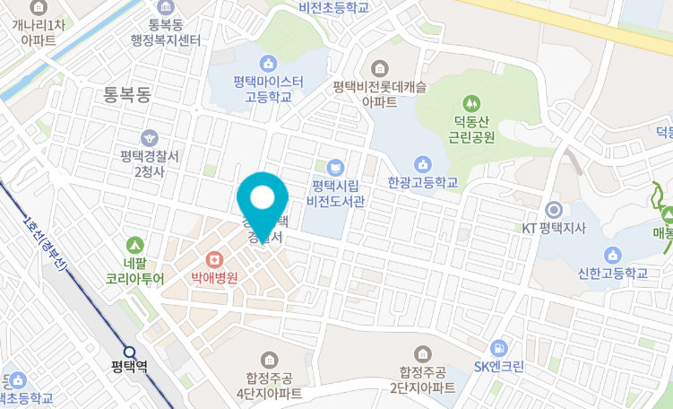 평택점 사진