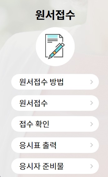 요양보호사 자격증 취득 방법 응시자격 시험일정 