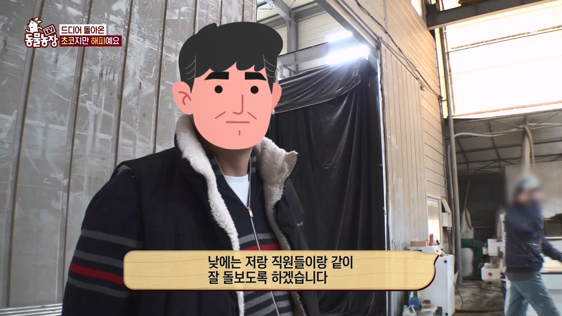 TV 동물농장.E1161.240303p-NEXT.mp4_20240303_172300.426.jpg