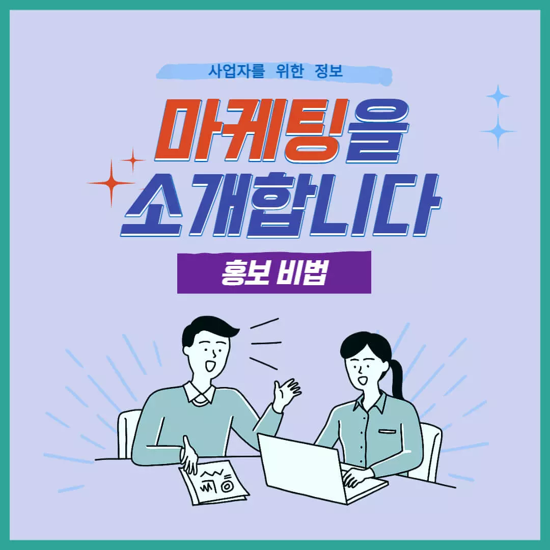 글이-작성된-이미지와-남과여가-노트북을-이용하여-대화하는-이미지