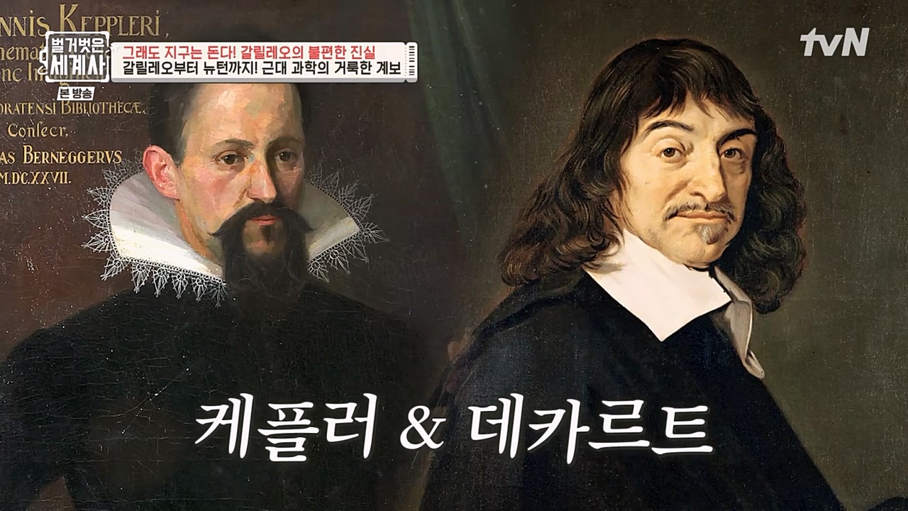 벌거벗은 세계사.E88.230229p-NEXT.mp4_20230403_203120.538.jpg