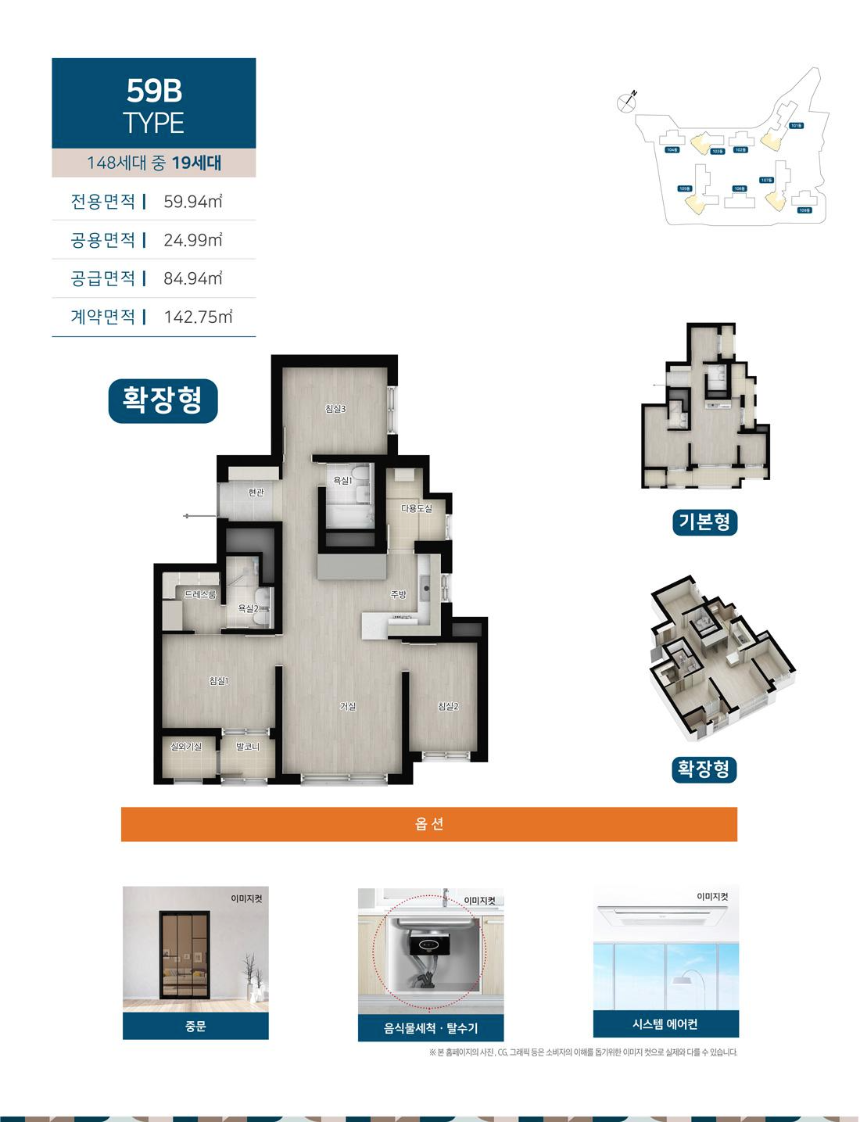 강릉역 경남아너스빌 더 센트로 59B