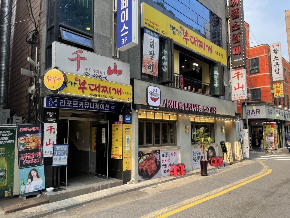  또 가고 싶은 사당 중국집 첸산
