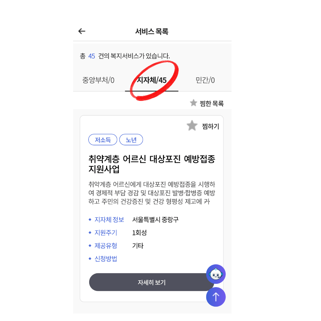 대상포진-예방접종-가격-무료접종 -대상