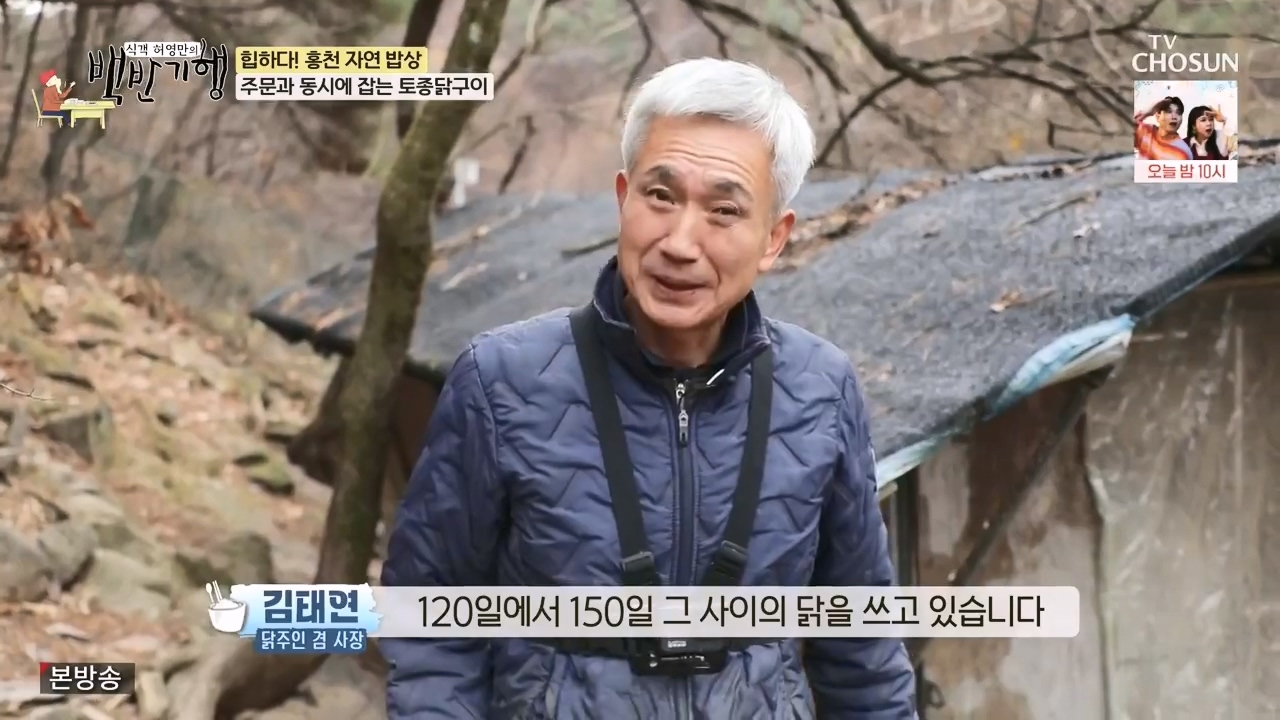 식객 허영만의 백반기행.E226.231209p-NEXT.mp4_20231209_162613.509.jpg